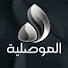 wjaKxxtKXU0-channel-avatar-قناة الموصلية الفضائية