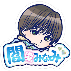 閻魔みなみ【えんみな】