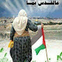 ام احمد ريفية اردنية Image Thumbnail