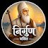 fZxmMOJ381o-channel-avatar-निर्गुण भक्ति भजन