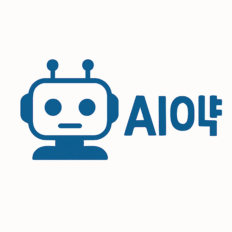 AI이약