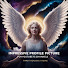 kqCK0BfxWxQ-channel-avatar-Divine Angel Oracle