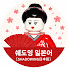 s78jgUhj3G8-channel-avatar-쉐도잉 일본어 [SHADOWING日本語]