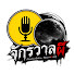XGA-9eJIetM-channel-avatar-จักรวาลผี