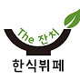 명동돼지찌개 & 더잔치 한식뷔페 