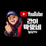 uNU_q5K9flg-channel-avatar-간이딱맞네 낚시TV