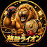 hHEZMze6rRo-channel-avatar-格闘ライオン🦁