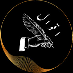 Aqwaal channel logo