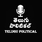 Telugu Political (తెలుగు పొలిటికల్) logo