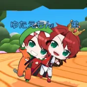 ゆたえもん