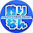 釣りなんですch