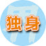 zzm_qr9BQ9E-channel-avatar-プチヲタ独身男たちの休日