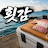 @횟감-k5f8l