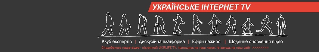 UKRLIFE.TV YouTube 频道头像