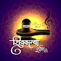 Shivkanya Sangeet logo