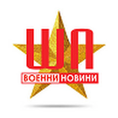 Военни новини с Павел Иванов