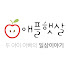 애플이대디