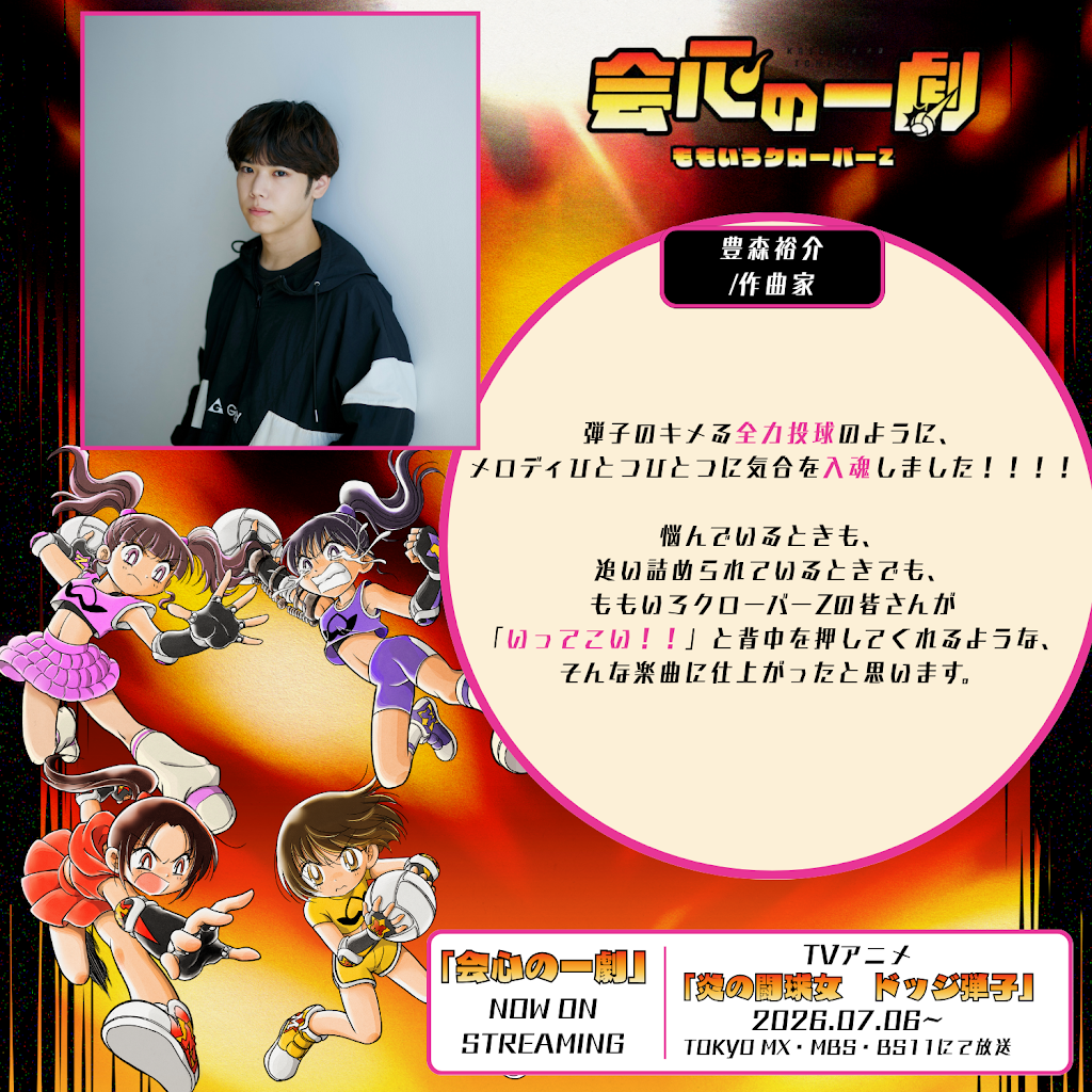 Post from Momoiro Clover Z Channel - YouTube