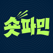 숏파민