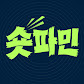 숏파민