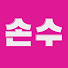 gibxinUSt1g-channel-avatar-손수세상의모든팔찌sonsoomake