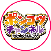 ポンコツファミリー