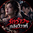 _AQC4xHkQtk-channel-avatar-รักร้าวหลังวิวาห์