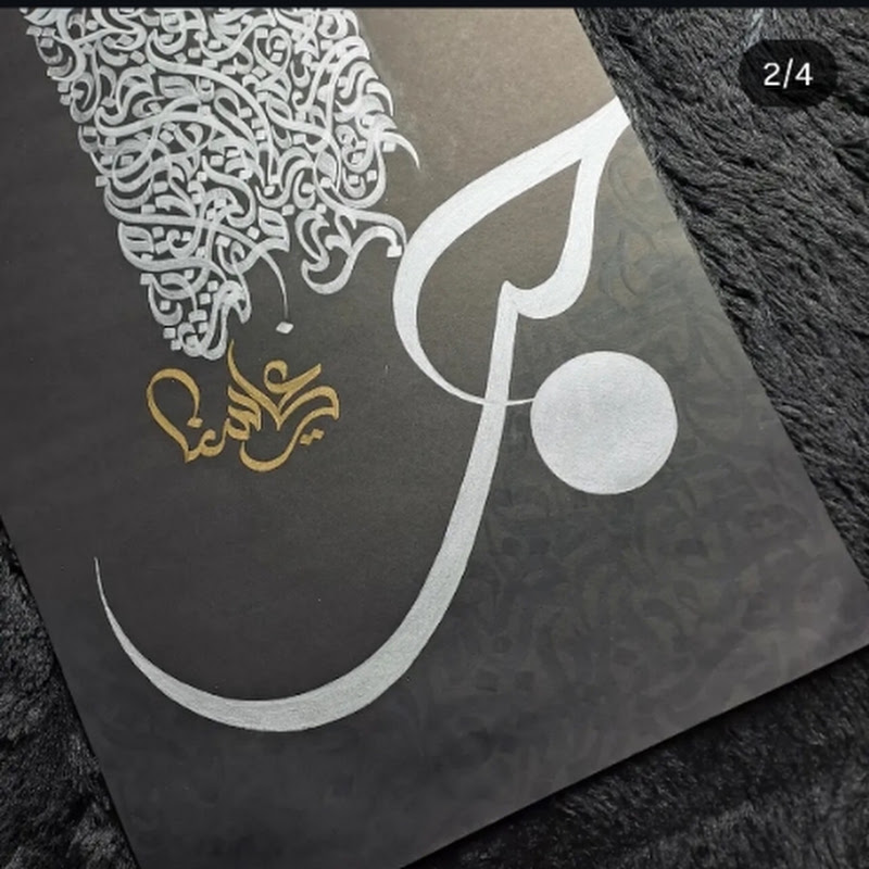 Hibr-un-Noor | 