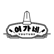여경래