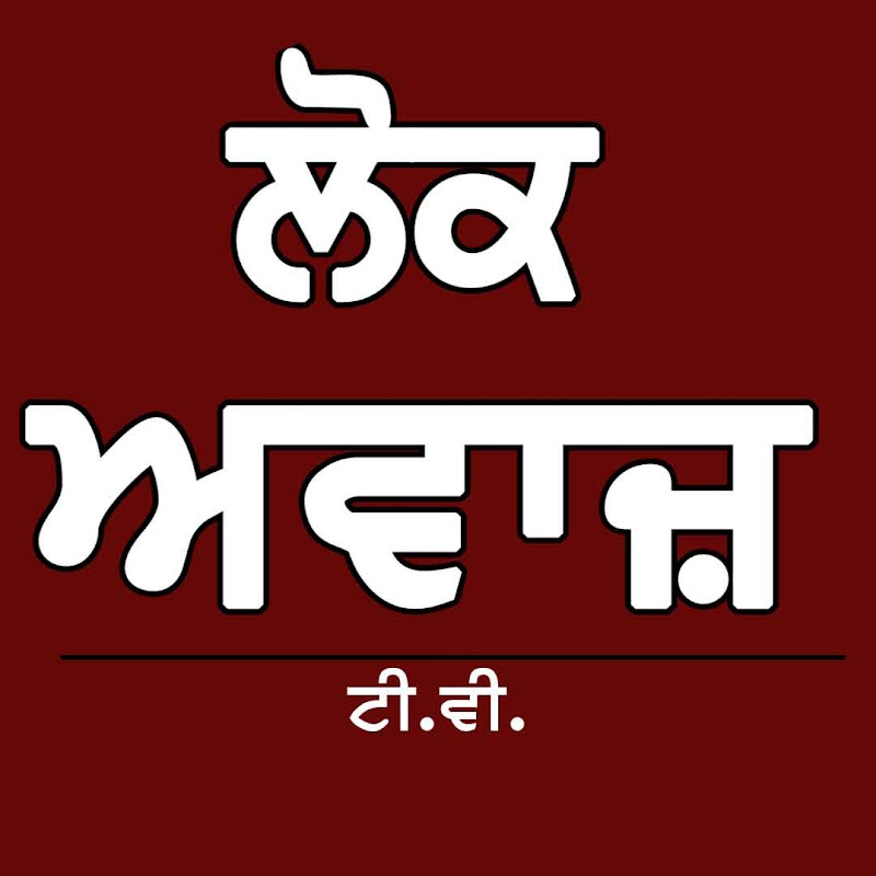 LOK AWAZ TV Logo