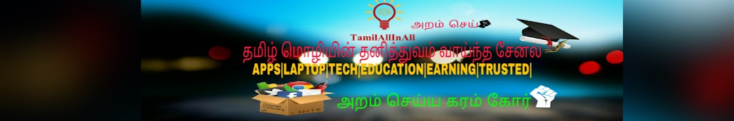 Tamil All In All यूट्यूब चैनल अवतार
