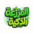 WJph-Q0zm9o-channel-avatar-المزرعة الذكية
