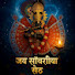LV1yMAVXPJ8-channel-avatar-Sanwariya Seth Official