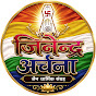 m2JLX1ylZjw-channel-avatar-Jinendra Archana
