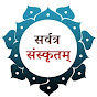 Sanskrit education  logo