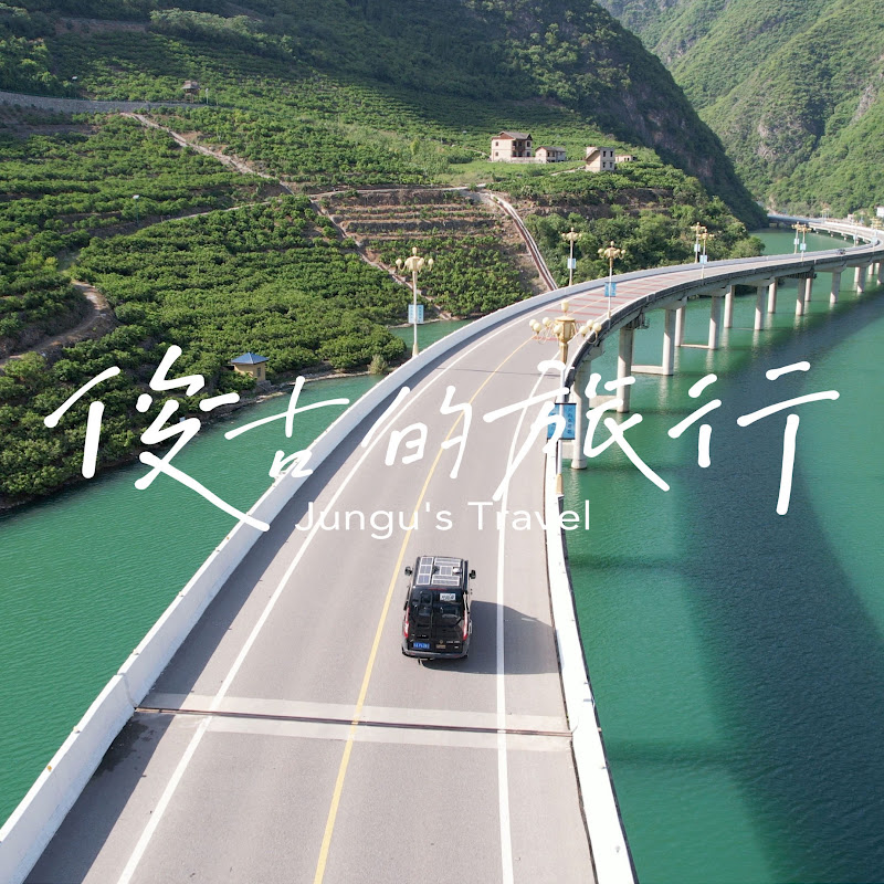 俊古的旅行 Logo