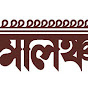 Malancha Art,Dance&Music logo