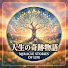 ElOp5QKDsl8-channel-avatar-人生の奇跡物語