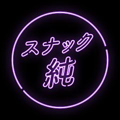 スナック純【加藤純一うんこちゃんまとめ】