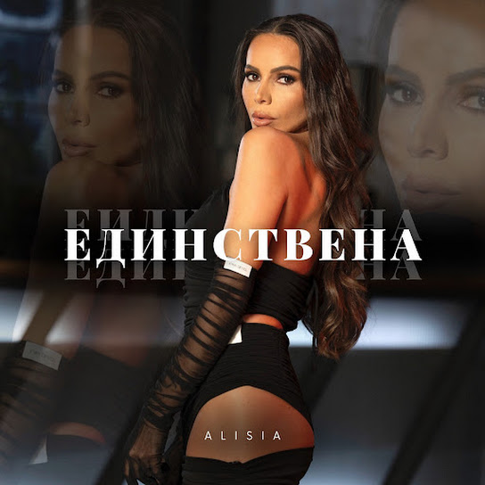 Alisia
