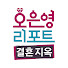 YGg3bWno-Bg-channel-avatar-오은영리포트 결혼지옥