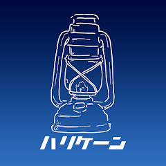 Hurricane Camp / ハリケーンキャンプ