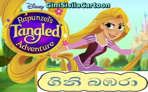 Rapunzel's Tangled Adventure