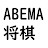 【元奨励会員解説】ABEMA将棋切り抜きチャンネル