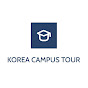 KOREA CAMPUS TOUR