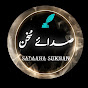 Sadaaha-e-Sukhan logo