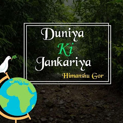 Duniya Ki Jankariya avatar