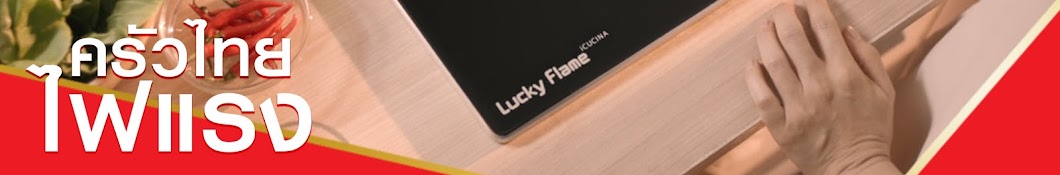 Lucky Flame Avatar canale YouTube 