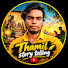 O3OB8D82JhY-channel-avatar-Thamil Story telling  and 3 more