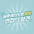 DQKfkRWFWq8-channel-avatar-면접의참견